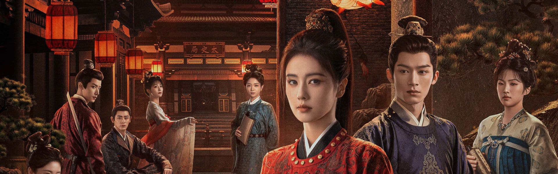 image of 唐宫奇案之青雾风鸣