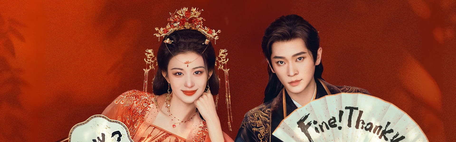 image of 成何体统