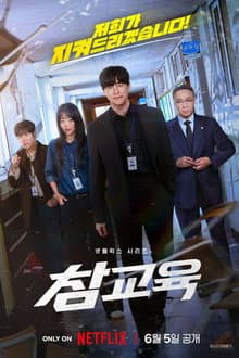 The poster