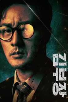 The poster