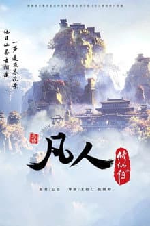 The poster