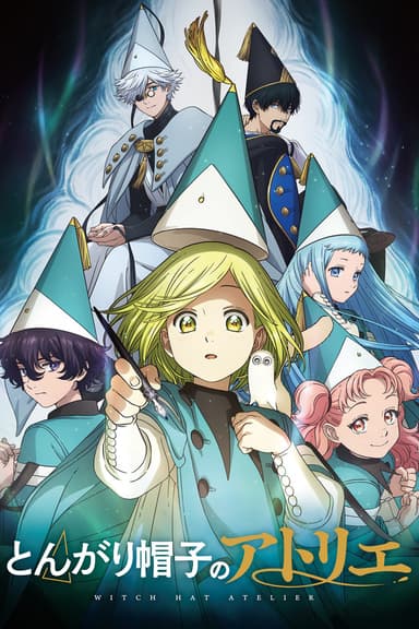 poster of とんがり帽子のアトリエ