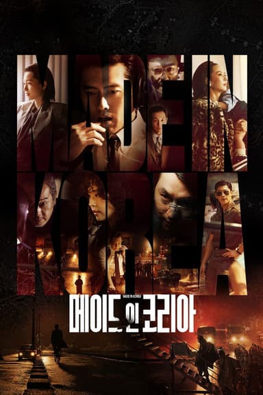 poster of 메이드 인 코리아