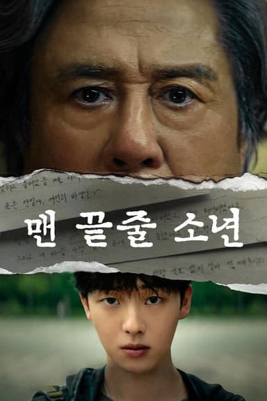 poster of Notes from the Last Row